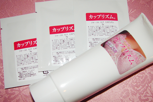 カップリズムR