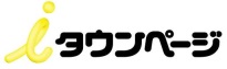 タウンページ